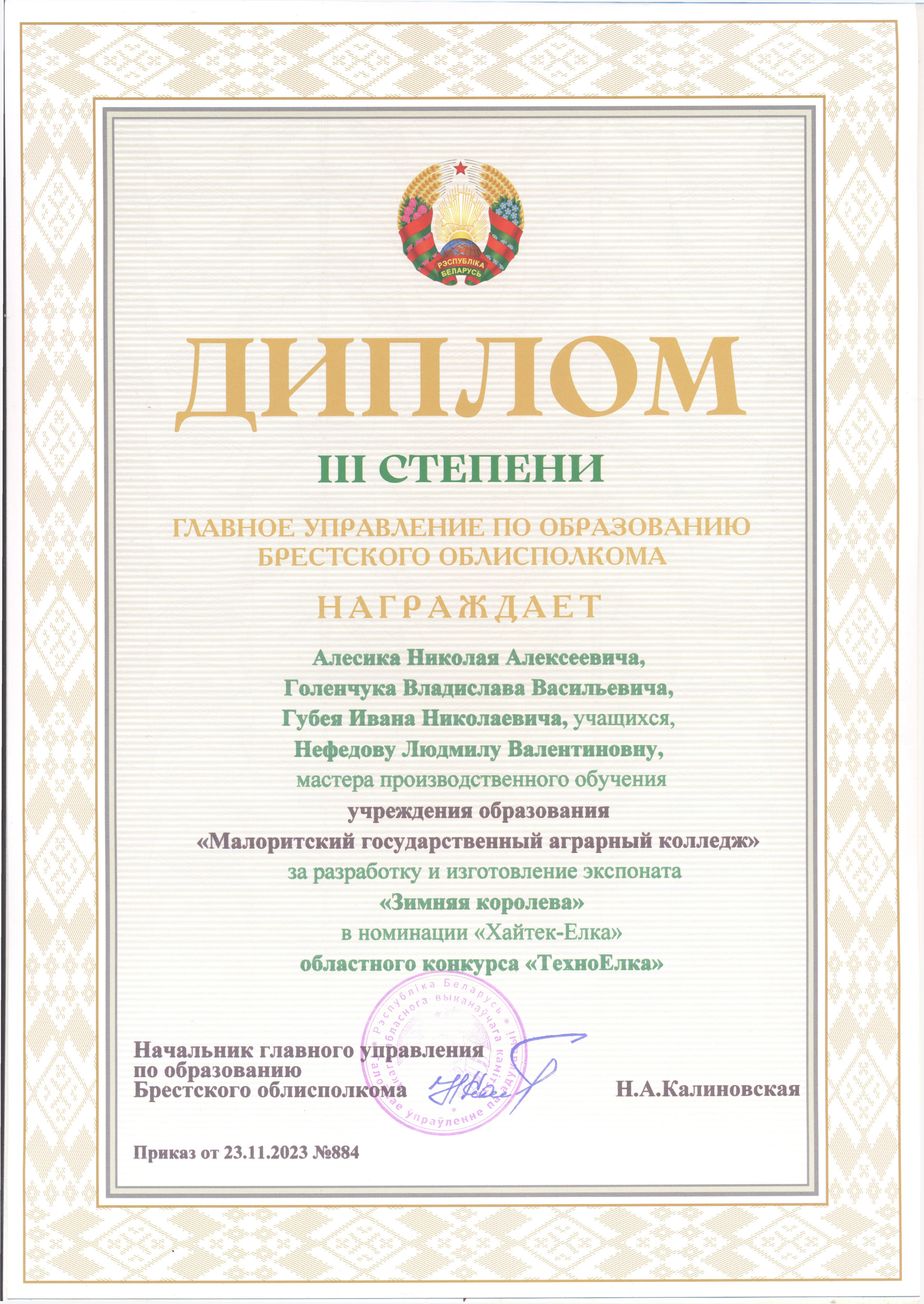 Изображение10