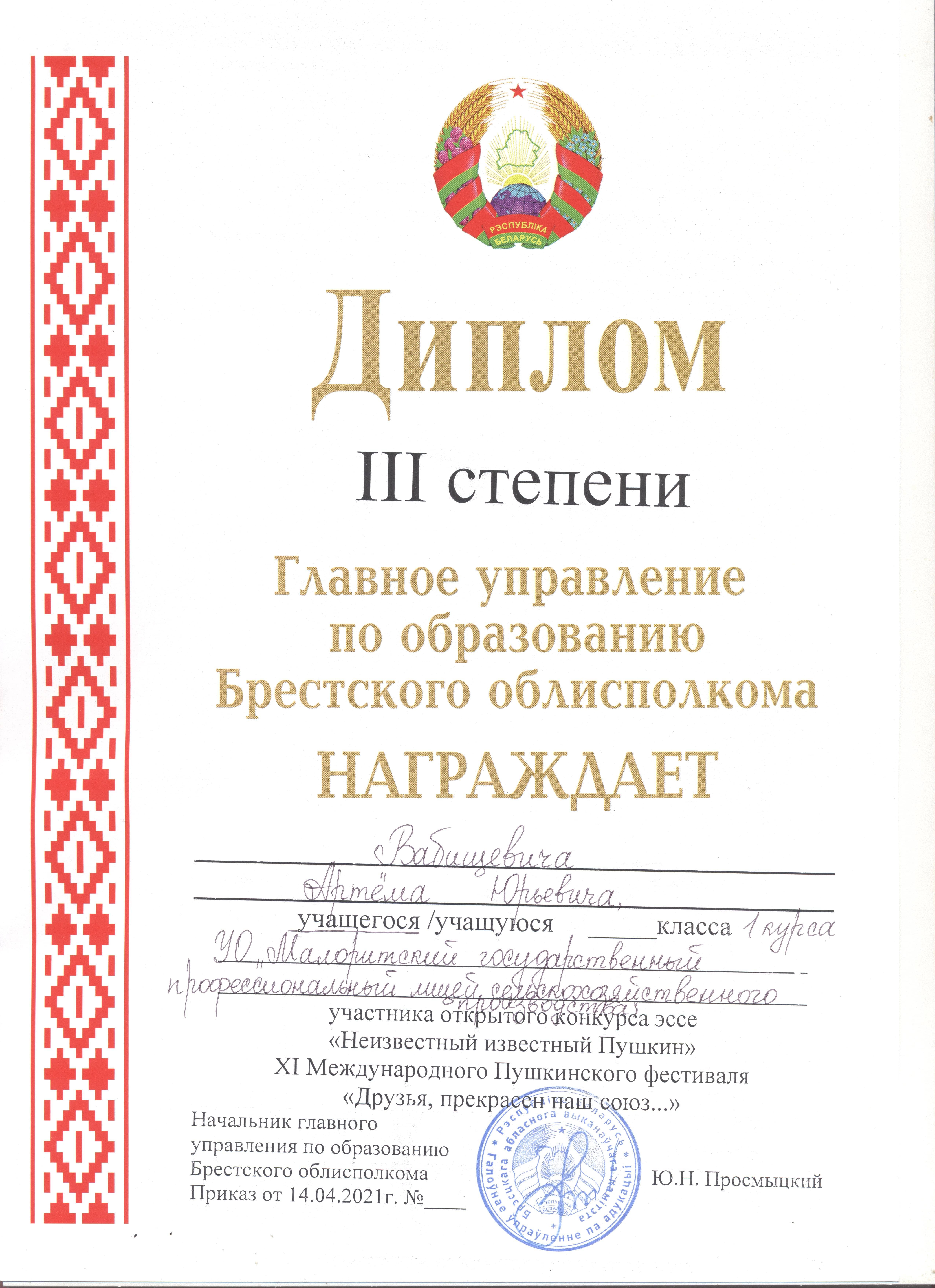 Изображение 7