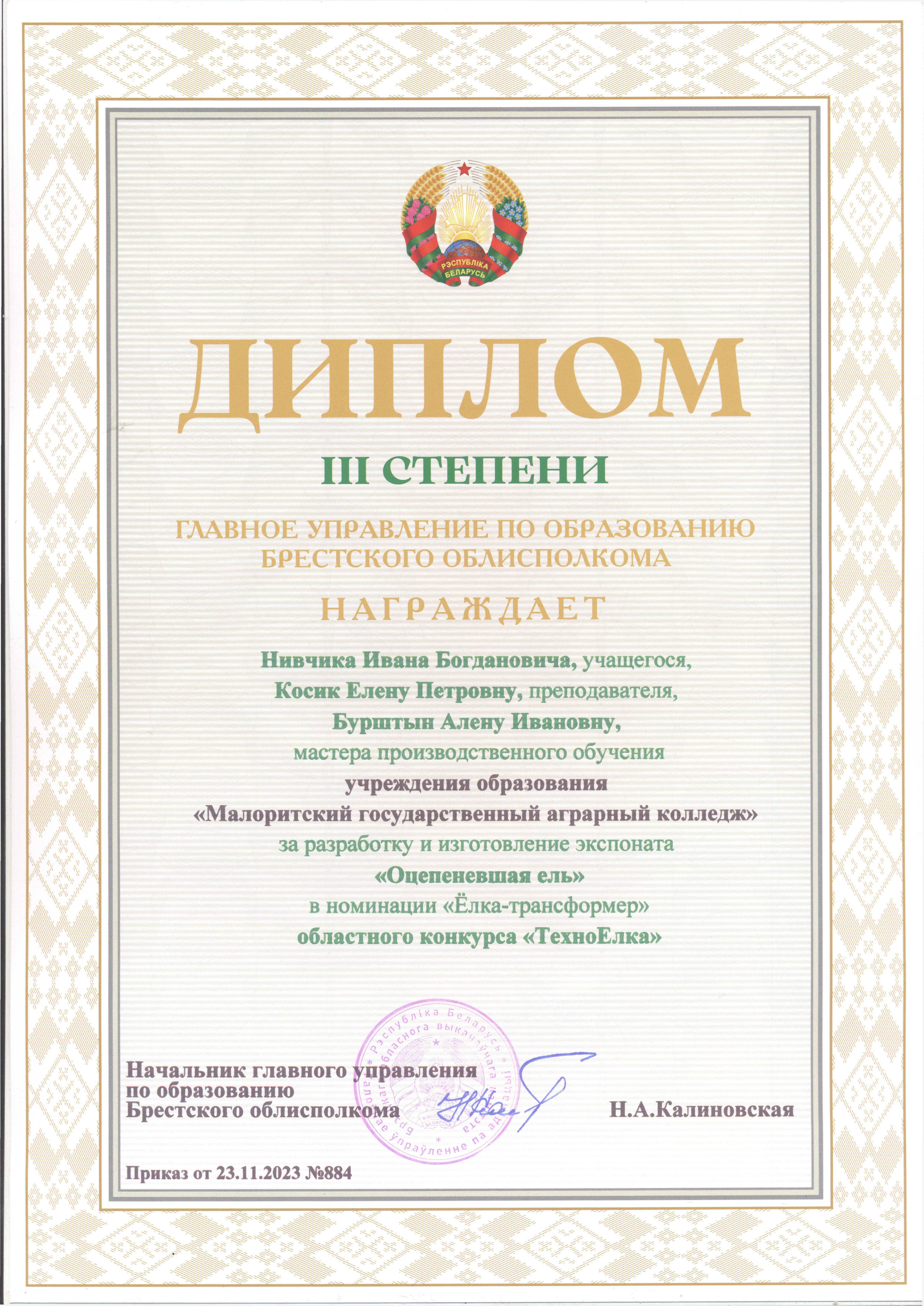 Изображение 8