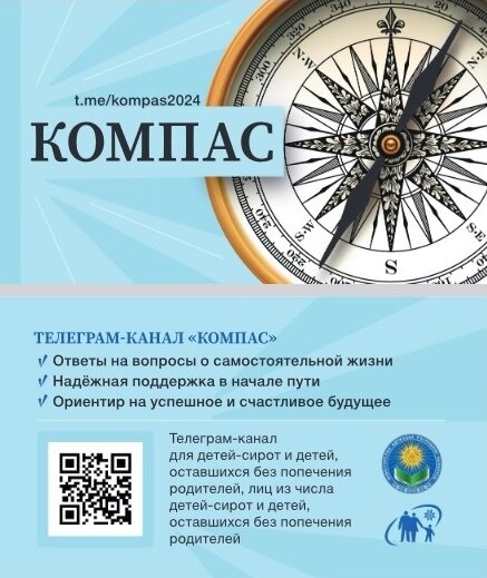 Телеграмм-канал 